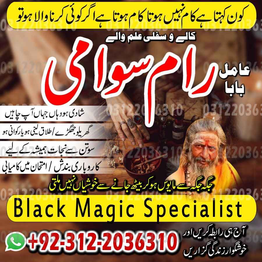 Amil Baba in Pakistan, Amil Baba in USA, authentic amil baba, Amil Baba in Karachi, Amil Baba in Lahore, Amil Baba in USA,