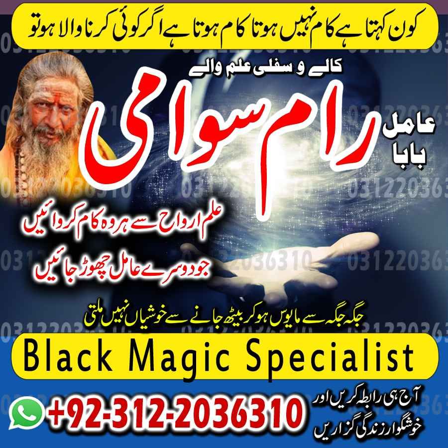 Amil Baba in Pakistan, Amil Baba in USA, authentic amil baba, Amil Baba in Karachi, Amil Baba in Lahore, Amil Baba in USA,