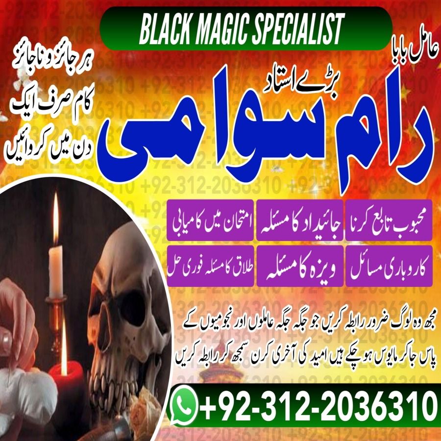 Amil Baba in Pakistan, Amil Baba in USA, authentic amil baba, Amil Baba in Karachi, Amil Baba in Lahore, Amil Baba in USA,