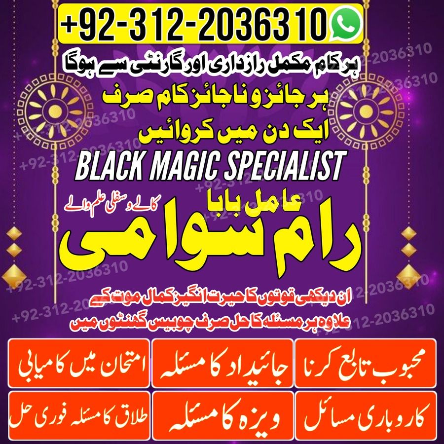 Amil Baba in Pakistan, Amil Baba in USA, authentic amil baba, Amil Baba in Karachi, Amil Baba in Lahore, Amil Baba in USA,