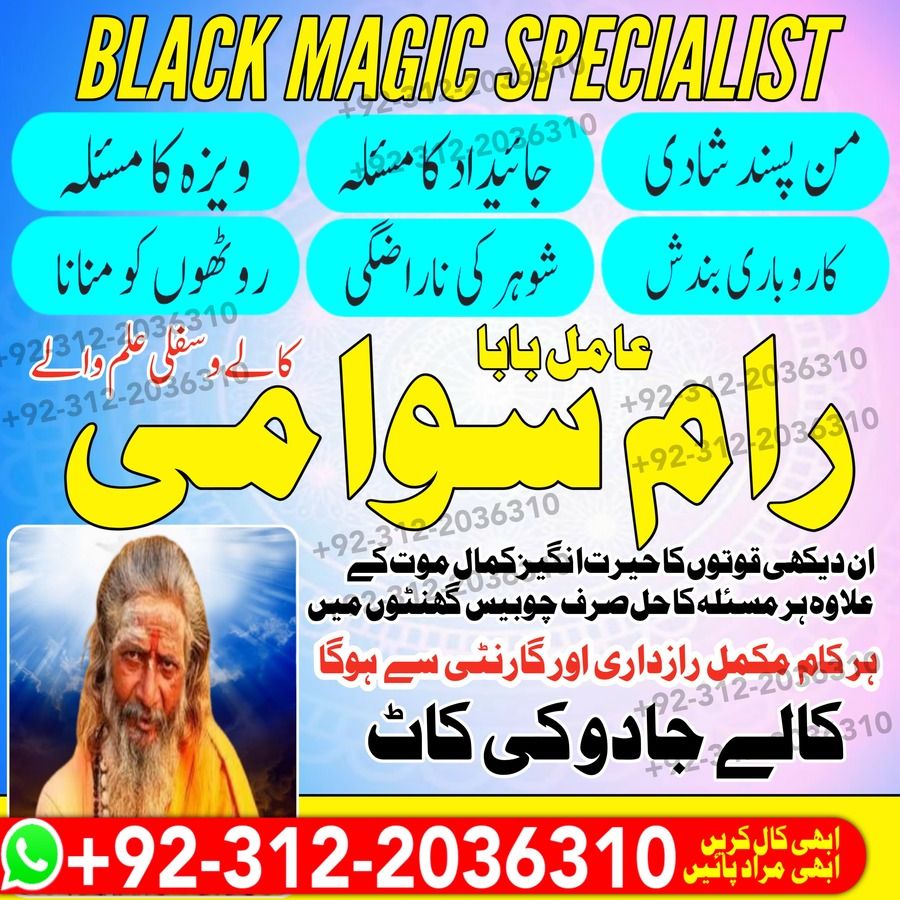 Amil Baba in Pakistan, Amil Baba in USA, authentic amil baba, Amil Baba in Karachi, Amil Baba in Lahore, Amil Baba in USA,