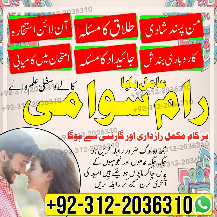 Amil Baba in Pakistan, Amil Baba in USA, authentic amil baba, Amil Baba in Karachi, Amil Baba in Lahore, Amil Baba in USA,