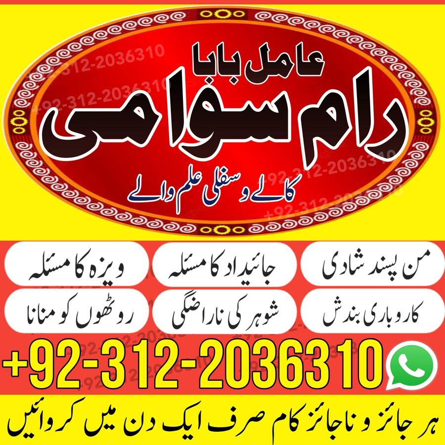 Amil Baba in Pakistan, Amil Baba in USA, authentic amil baba, Amil Baba in Karachi, Amil Baba in Lahore, Amil Baba in USA,