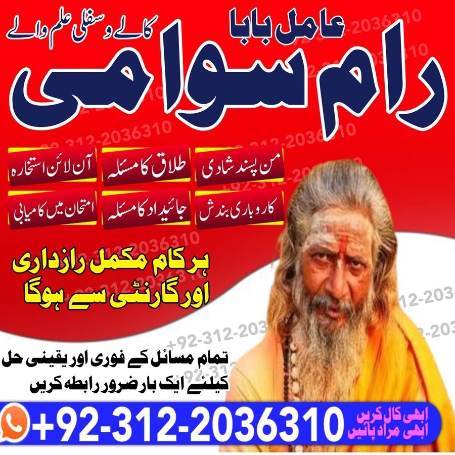 Amil Baba in Pakistan, Amil Baba in USA, authentic amil baba, Amil Baba in Karachi, Amil Baba in Lahore, Amil Baba in USA,