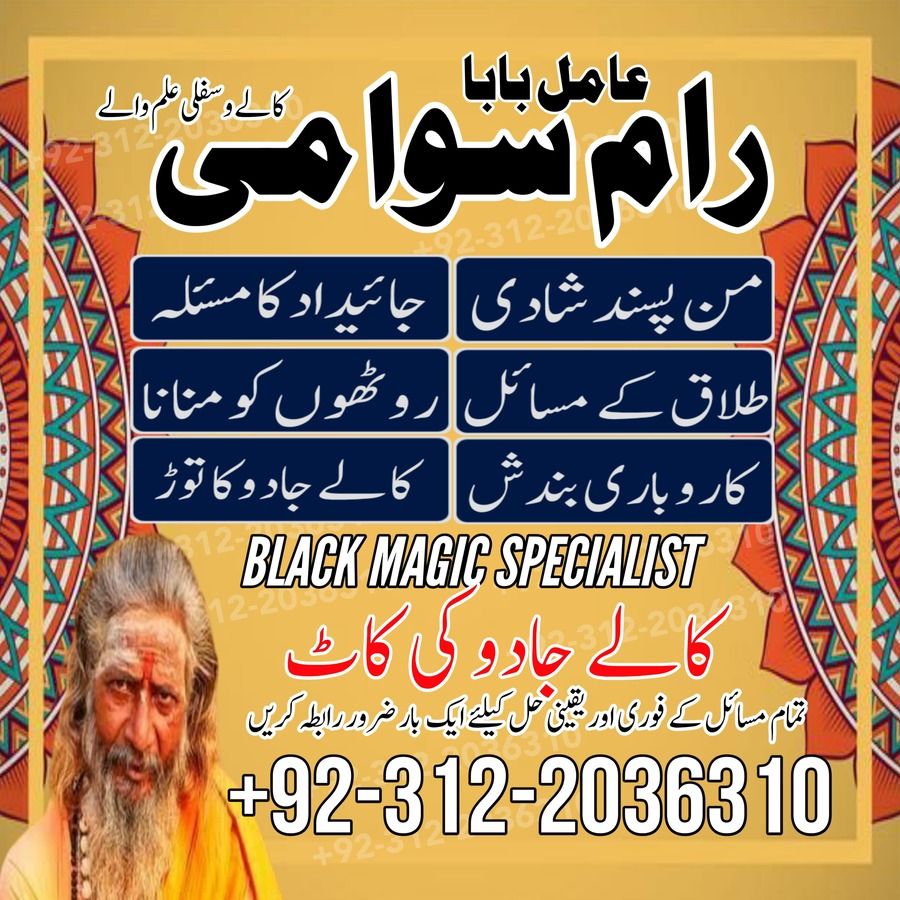 Amil Baba in Pakistan, Amil Baba in USA, authentic amil baba, Amil Baba in Karachi, Amil Baba in Lahore, Amil Baba in USA,