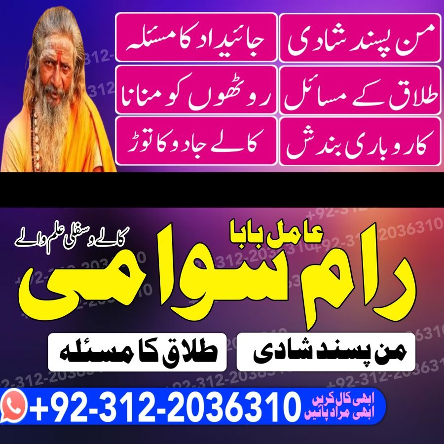 Amil Baba in Pakistan, Amil Baba in USA, authentic amil baba, Amil Baba in Karachi, Amil Baba in Lahore, Amil Baba in USA,