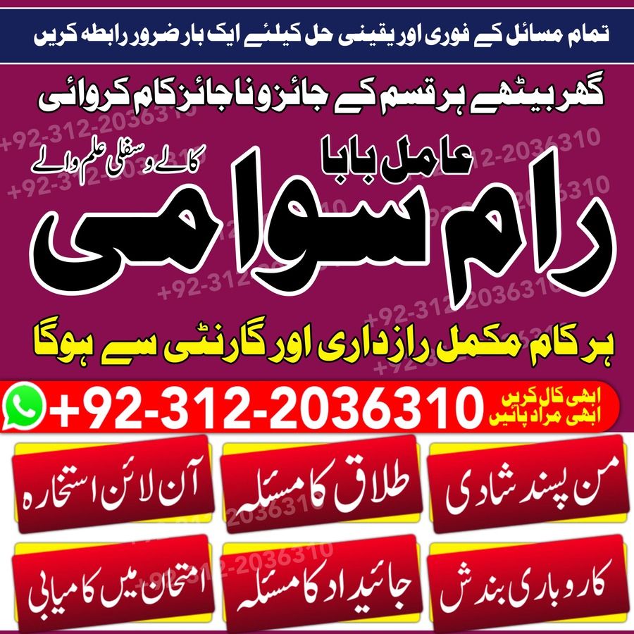 Amil Baba in Pakistan, Amil Baba in USA, authentic amil baba, Amil Baba in Karachi, Amil Baba in Lahore, Amil Baba in USA,