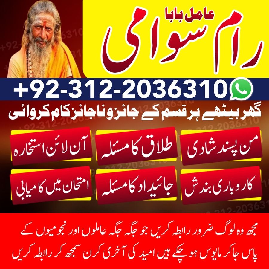 Amil Baba in Pakistan, Amil Baba in USA, authentic amil baba, Amil Baba in Karachi, Amil Baba in Lahore, Amil Baba in USA,