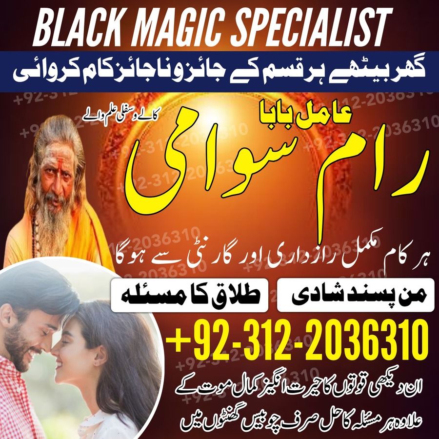 Amil Baba in Pakistan, Amil Baba in USA, authentic amil baba, Amil Baba in Karachi, Amil Baba in Lahore, Amil Baba in USA,