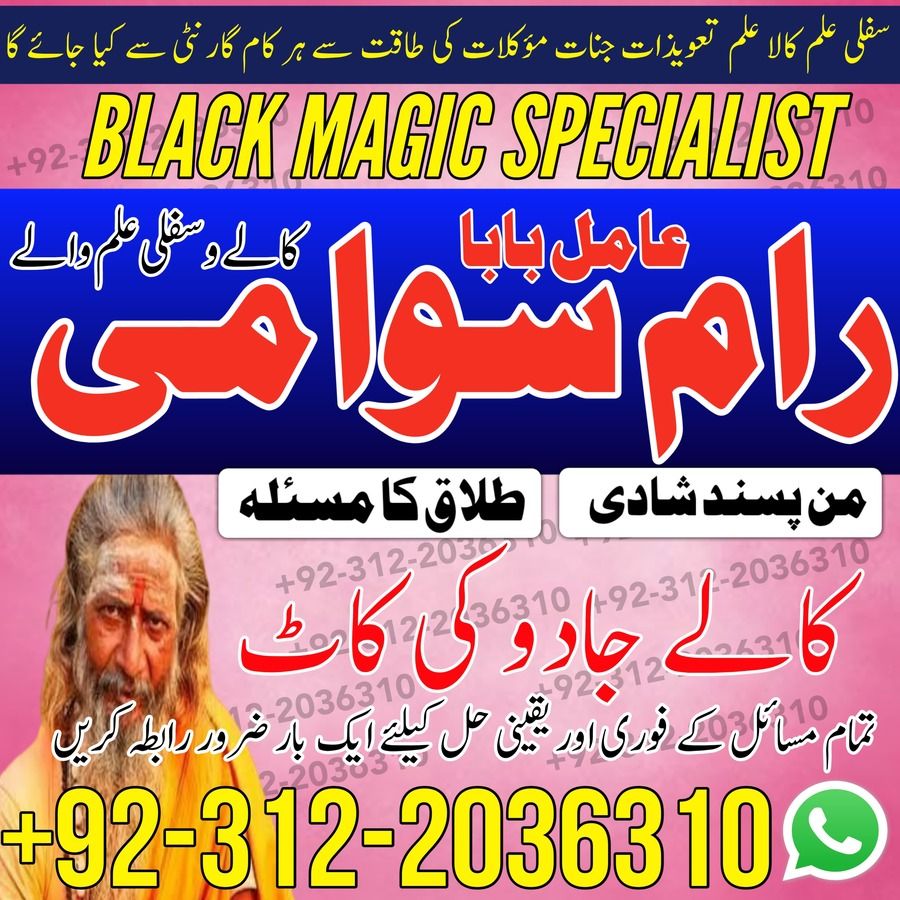 Amil Baba in Pakistan, Amil Baba in USA, authentic amil baba, Amil Baba in Karachi, Amil Baba in Lahore, Amil Baba in USA,