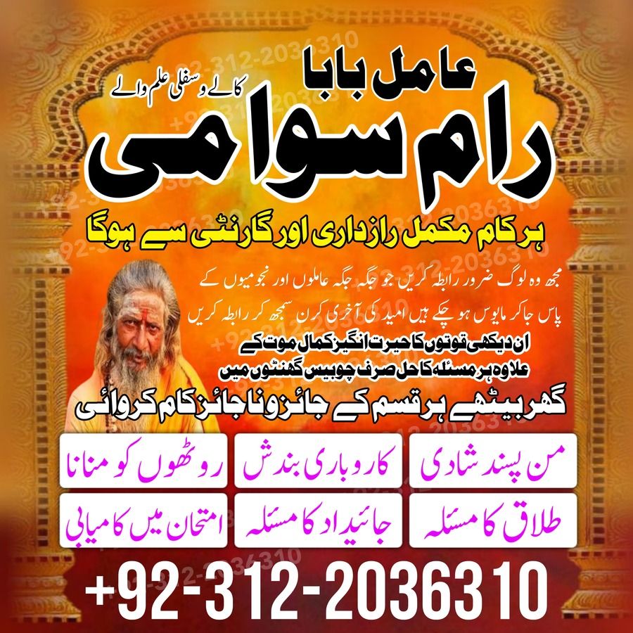 Amil Baba in Pakistan, Amil Baba in USA, authentic amil baba, Amil Baba in Karachi, Amil Baba in Lahore, Amil Baba in USA,