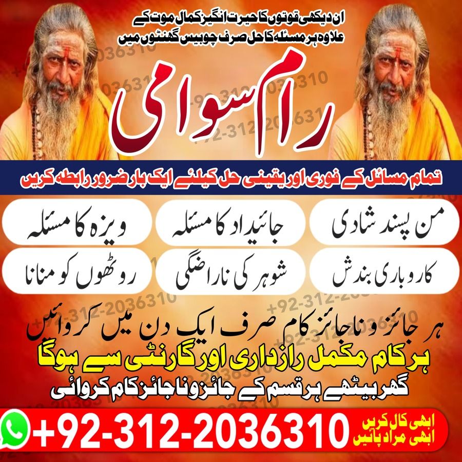 Amil Baba in Pakistan, Amil Baba in USA, authentic amil baba, Amil Baba in Karachi, Amil Baba in Lahore, Amil Baba in USA,