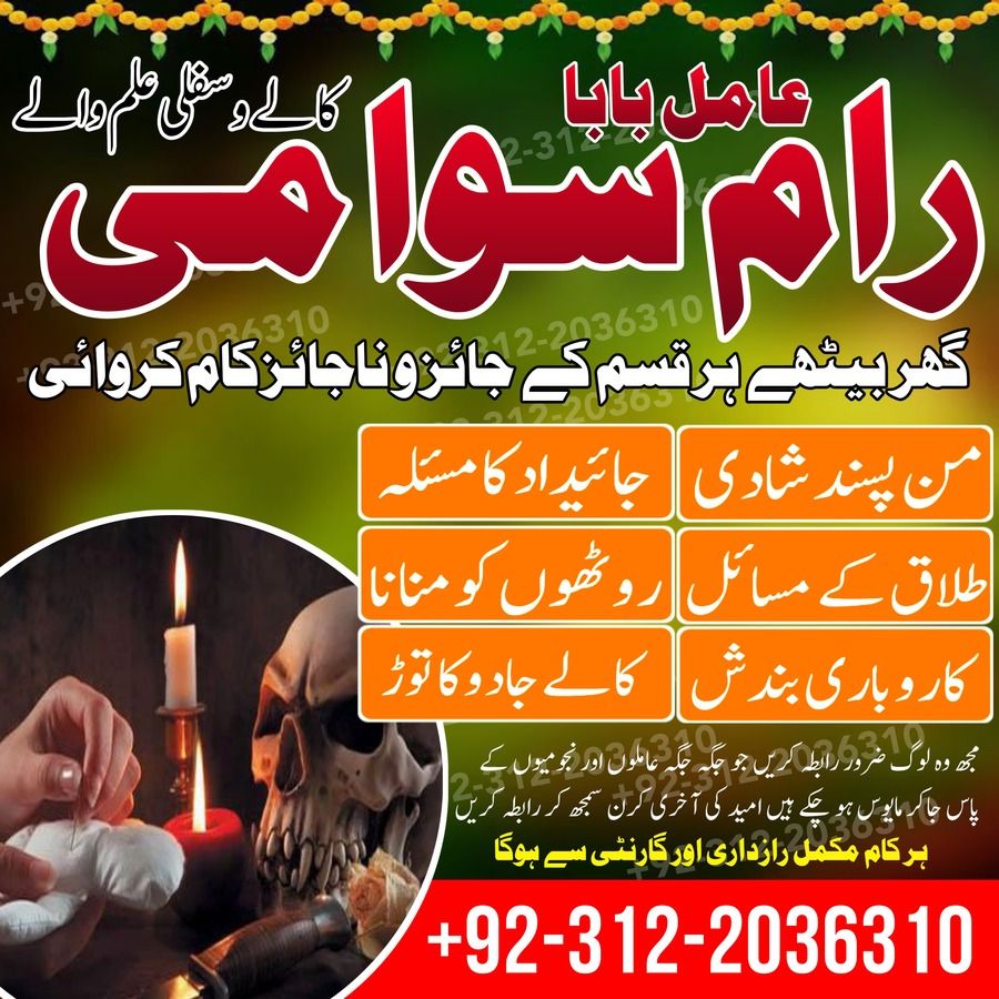 Amil Baba in Pakistan, Amil Baba in USA, authentic amil baba, Amil Baba in Karachi, Amil Baba in Lahore, Amil Baba in USA,