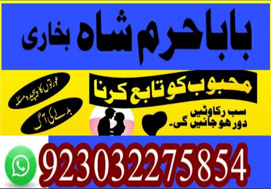 no2 top black magic specialist in lahore black magic in pakistan kala ilam expert uk