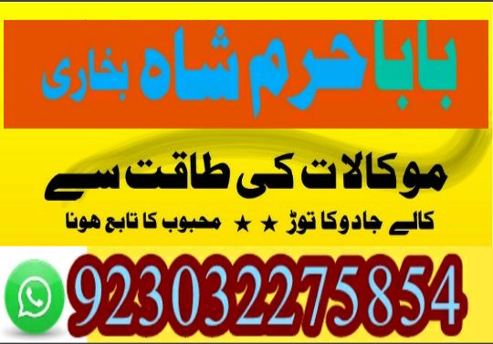 no2 top black magic specialist in lahore black magic in pakistan kala ilam expert uk