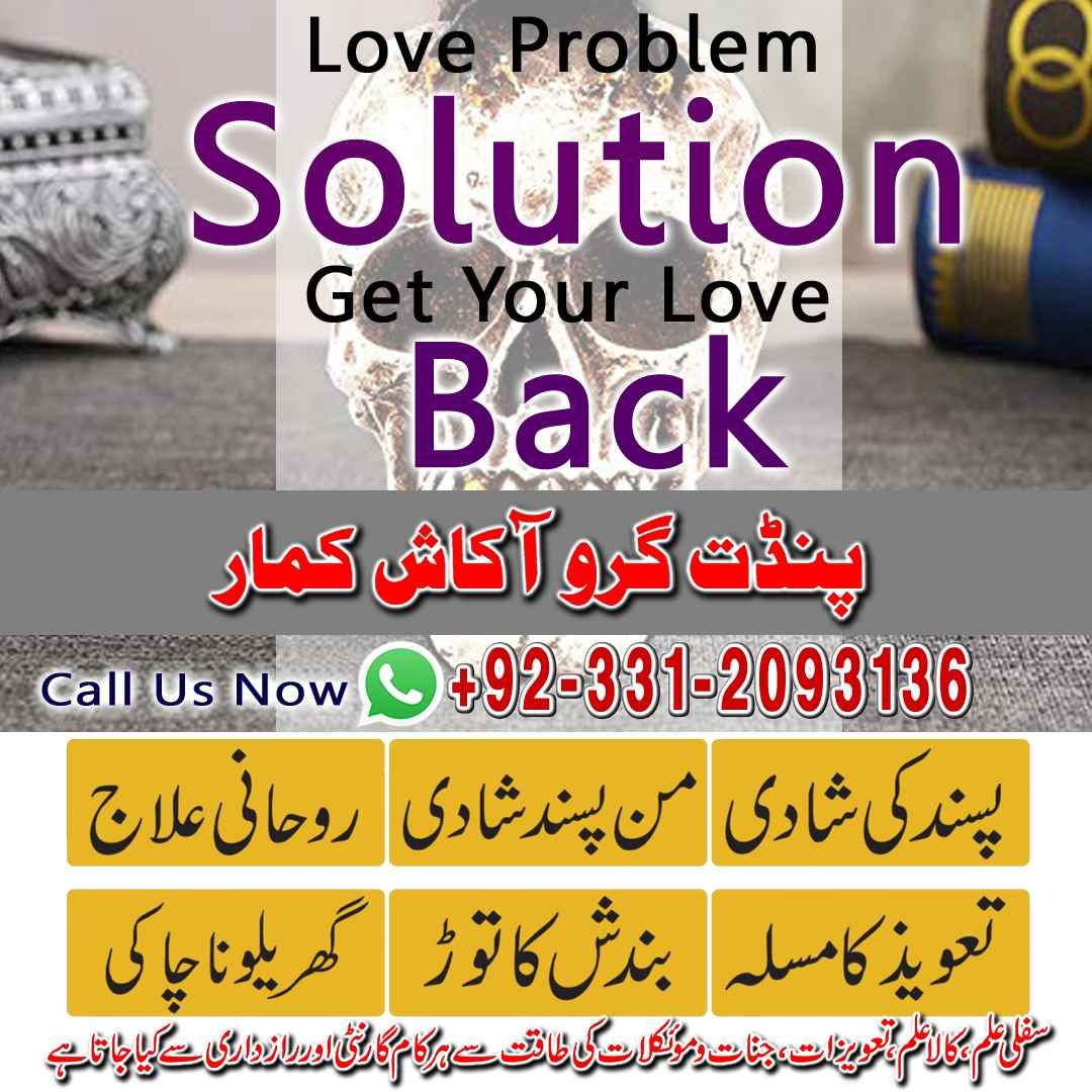 Spiritual Healer in Canada,  Vashikaran Specialist in Uk, spiritual Healer in London,  Black Magic Specialist in USA, Spiritual Healer in Toronto, 