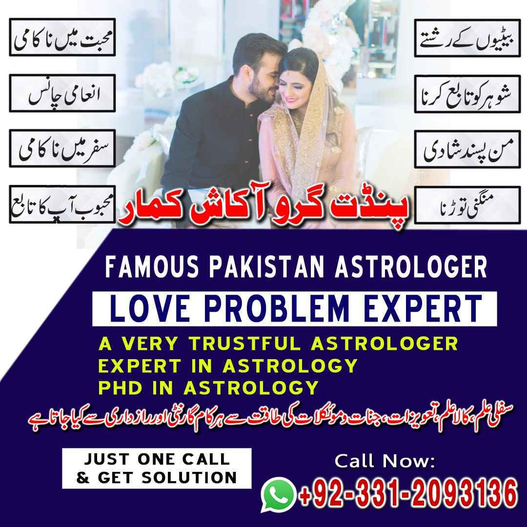 Spiritual Healer in Canada,  Vashikaran Specialist in Uk, spiritual Healer in London,  Black Magic Specialist in USA, Spiritual Healer in Toronto, 