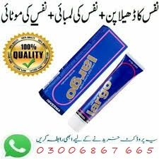 Largo Cream In islamabad (shop) 030068667665 (AR)