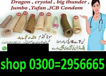 Silicone Condom in Gujranwala - 03002956665