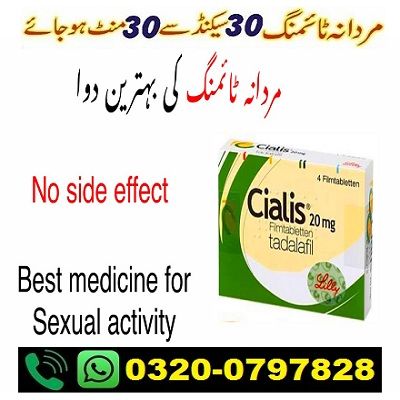 Cialis Tablets In Talagang | 0320-0797828 Call