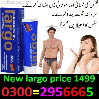 Largo Cream In Sargodha - 03002956665