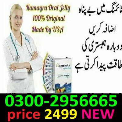 Kamagra Tablets In Pakistan - 03002956665