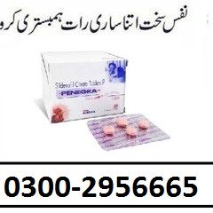 Penegra Tablets In Karachi - 03002956665