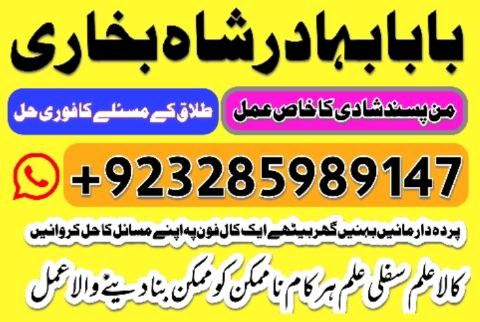 Black magic specialist in pakistan usa dubai oman karachi multan canada london lahore