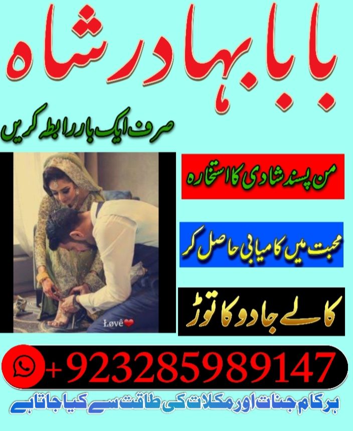 Black magic specialist in pakistan usa dubai oman karachi multan canada london lahore