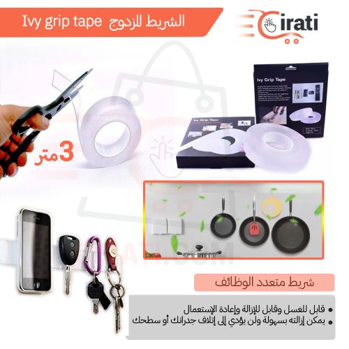 شريط مزدوج
