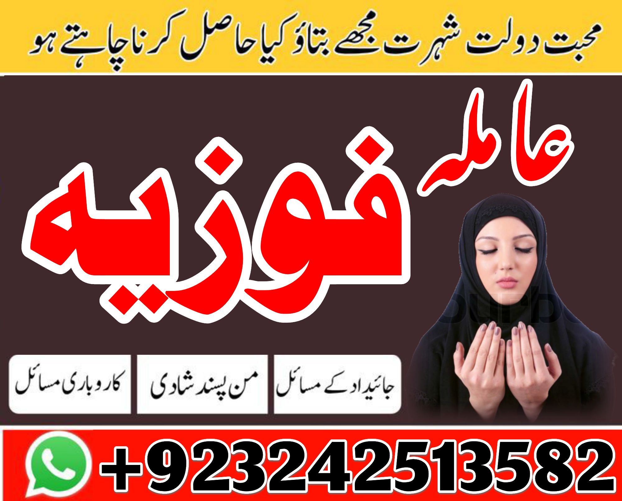 Geniun Amil baba in Dubai 03242513582 Vashikaran Specialist Baba