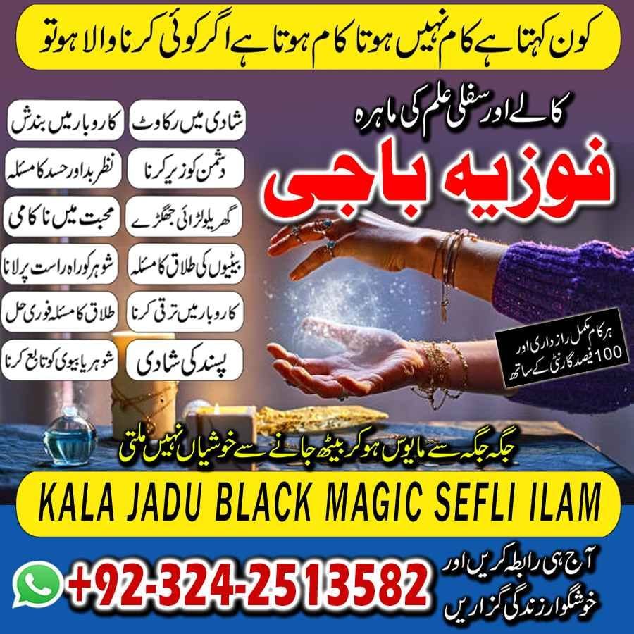 Geniun Amil baba in Dubai 03242513582 Vashikaran Specialist Baba