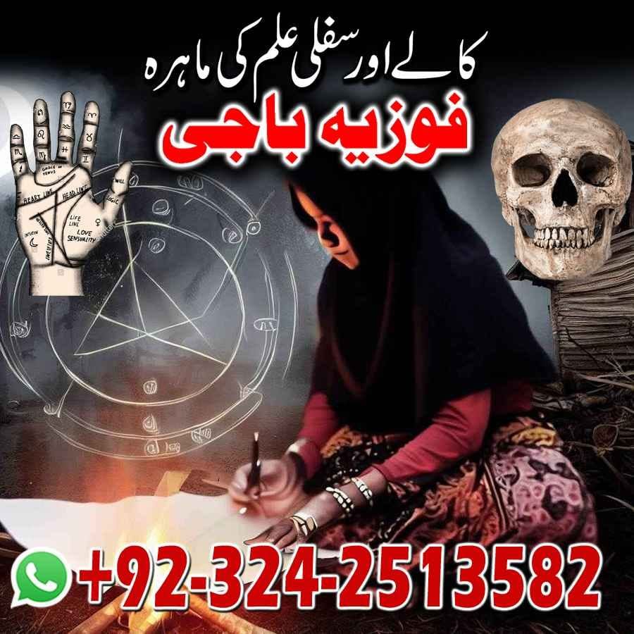 Geniun Amil baba in Dubai 03242513582 Vashikaran Specialist Baba