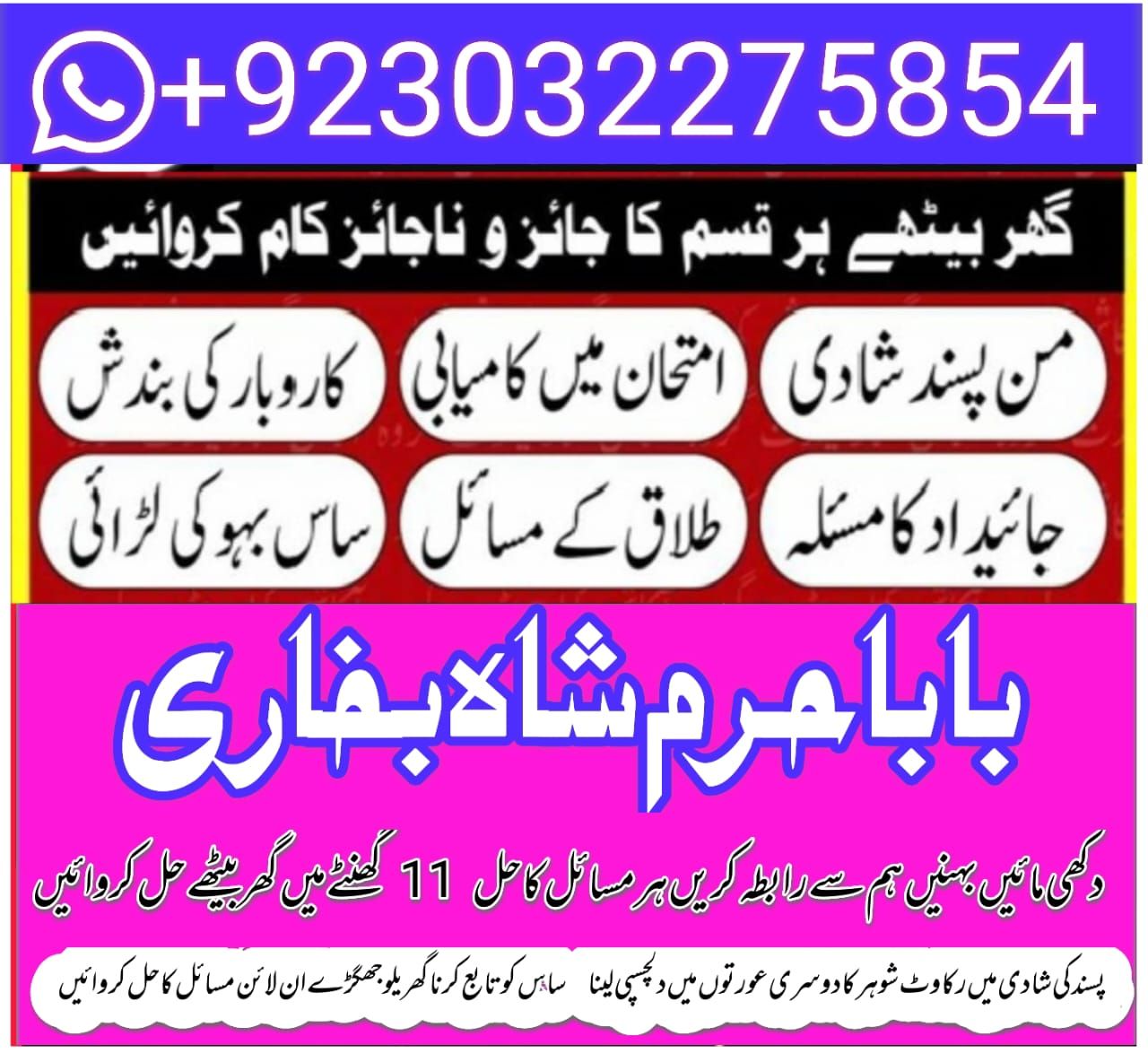 amil baba peer baba amil karachi on linkedin: #world #karachi #lahore #uk #usa