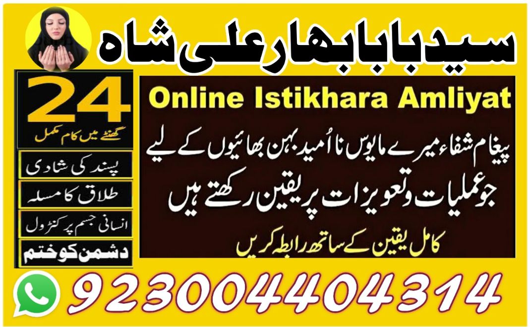 online amil baba kala jadu in lahore asli bangali baba in karachi pakistan