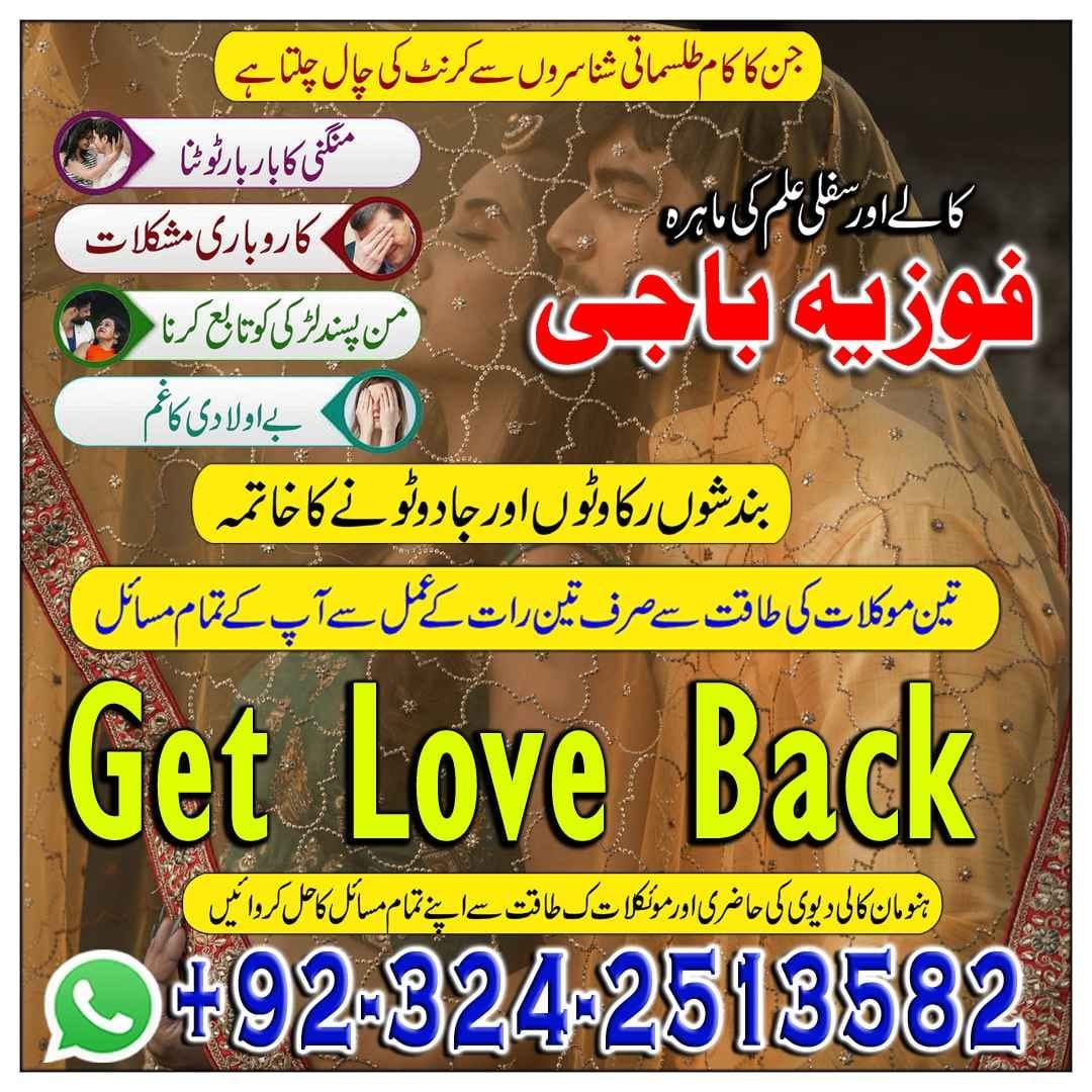  NATIVE kala jadu in karachi, kala jadu krne wale baba , IDEAL kale ialm wale baba  03242513582