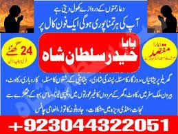 kala ilam expert \ no#1 authentic amil baba lahore uk - Rohani baba