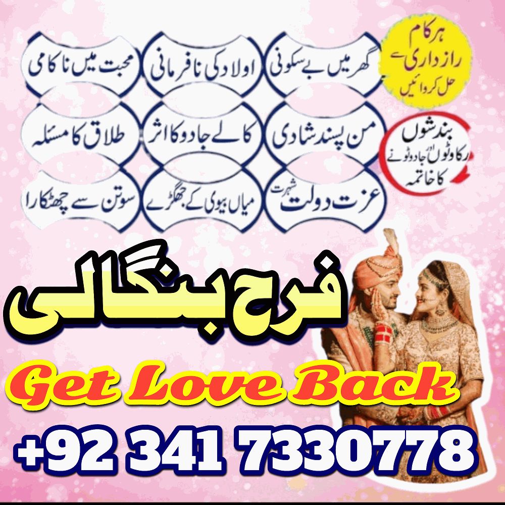 Authentic amil baba in karachi , lahore amil baba in islamabad, rawalpindi famous amil baba in qatar kala jado expert 