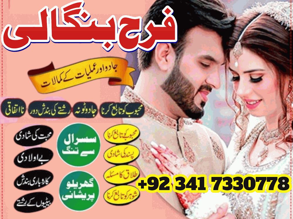 Authentic amil baba in karachi , lahore amil baba in islamabad, rawalpindi famous amil baba in qatar kala jado expert