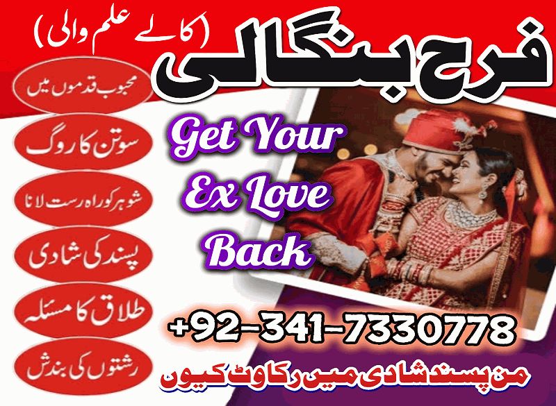 Authentic amil baba in karachi , lahore amil baba in islamabad, rawalpindi famous amil baba in qatar kala jado expert