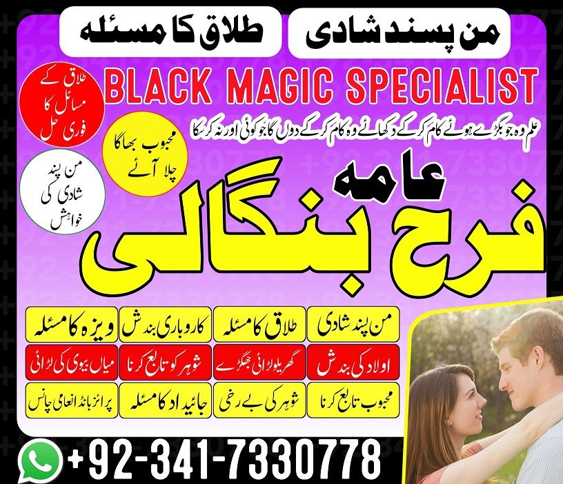 Authentic amil baba in karachi , lahore amil baba in islamabad, rawalpindi famous amil baba in qatar kala jado expert