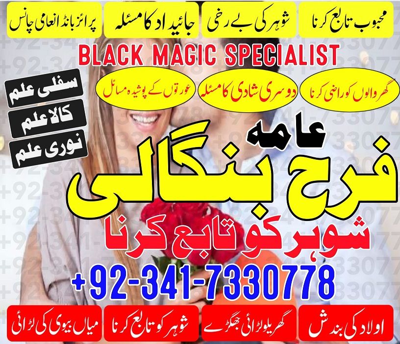 Authentic amil baba in karachi , lahore amil baba in islamabad, rawalpindi famous amil baba in qatar kala jado expert