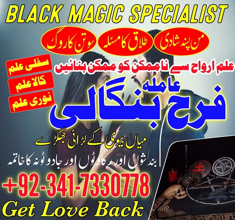 Authentic amil baba in karachi , lahore amil baba in islamabad, rawalpindi famous amil baba in qatar kala jado expert