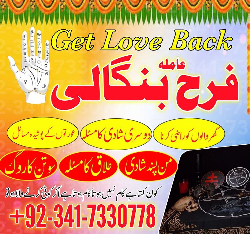 Authentic amil baba in karachi , lahore amil baba in islamabad, rawalpindi famous amil baba in qatar kala jado expert