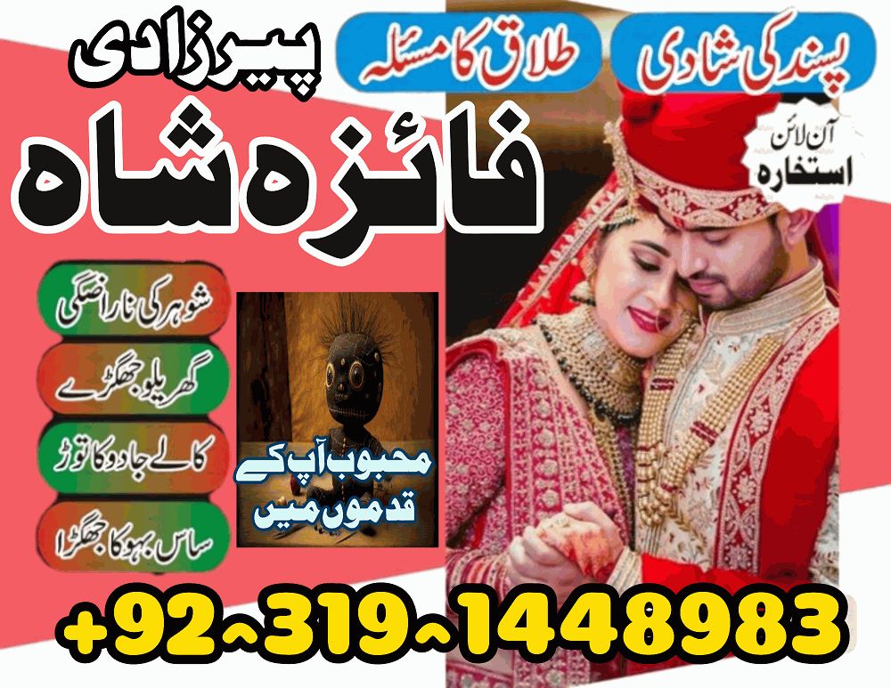 amil baba kala jadu amil baba in karachi , lahore, rawalpindi, islamabad, pakistan amil baba contact