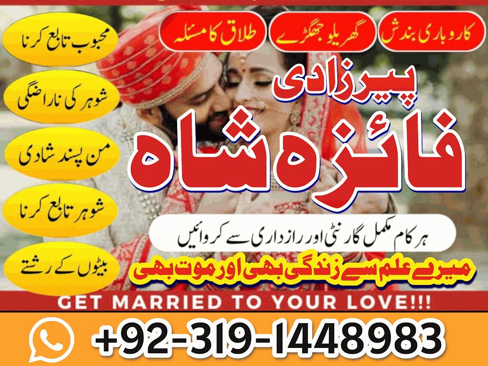 amil baba kala jadu amil baba in karachi , lahore, rawalpindi, islamabad, pakistan amil baba contact