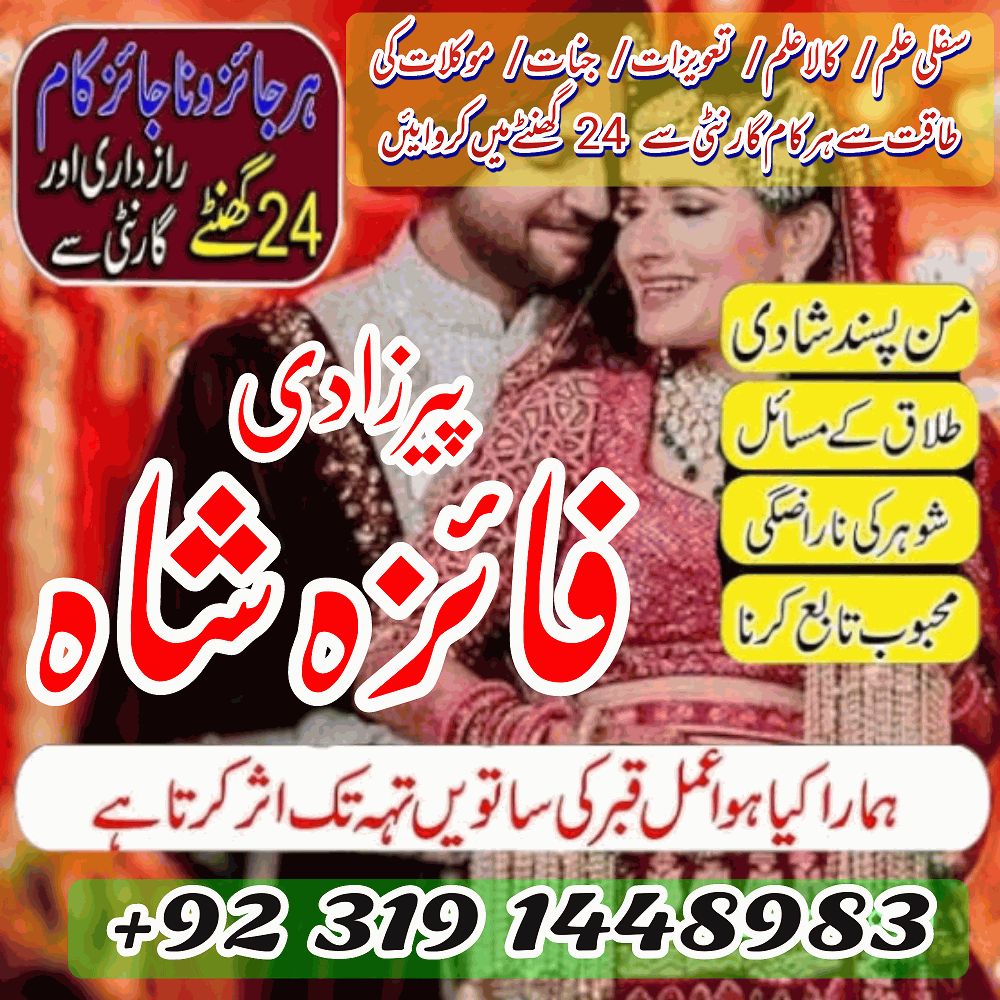 amil baba kala jadu amil baba in karachi , lahore, rawalpindi, islamabad, pakistan amil baba contact