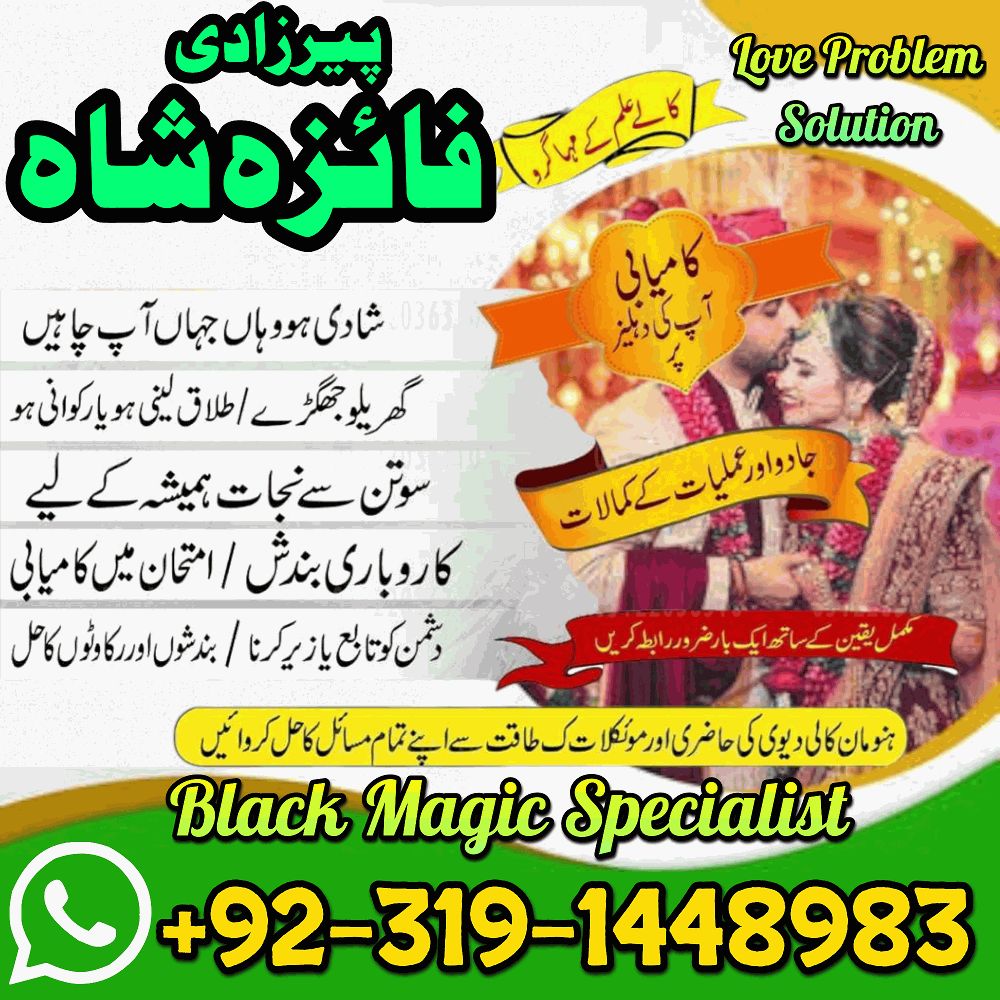 amil baba kala jadu amil baba in karachi , lahore, rawalpindi, islamabad, pakistan amil baba contact