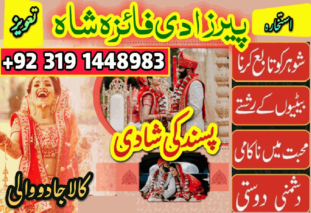 amil baba kala jadu amil baba in karachi , lahore, rawalpindi, islamabad, pakistan amil baba contact