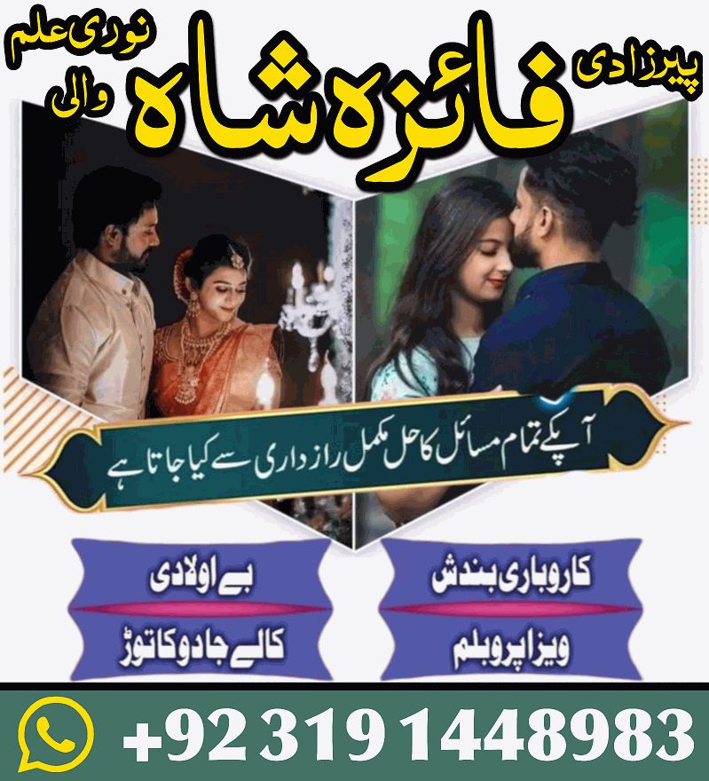 amil baba kala jadu amil baba in karachi , lahore, rawalpindi, islamabad, pakistan amil baba contact